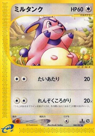 Miltank #068 · Wind from the Sea Pokémon Japan card
