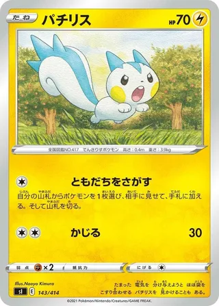Pachirisu #143 · SI: Start Deck 100 Pokémon Japan card