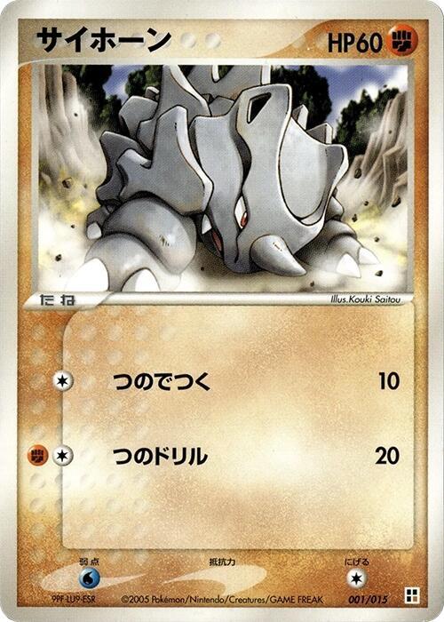 Rhyhorn full card art