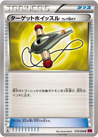 Target Whistle #078 · XY4: Phantom Gate Pokémon Japan card
