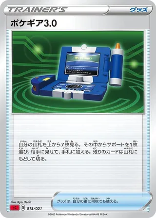 Pokegear 3.0 #013 · sC: Charizard Starter Set VMAX Pokémon Japan card