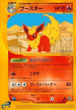 Flareon #016 · Split Earth Pokémon Japan card
