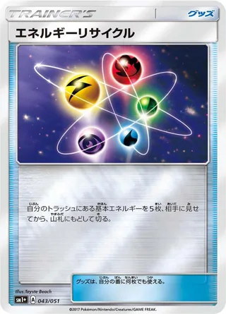 Energy Recycler #043 · sm1+: Enhanced Expansion Pack Sun & Moon Pokémon Japan card