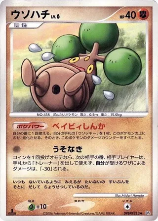 Bonsly #p605747 · DP1: Space-Time Creation Pokémon Japan card