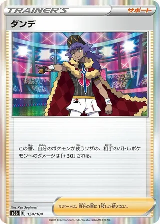 Leon #154 · S8b: VMAX Climax Pokémon Japan card
