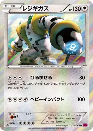 Regigigas #074 · XY4: Phantom Gate Pokémon Japan card