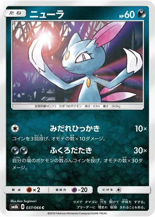 Sneasel #037 · SM6b: Champion Road Pokémon Japan card