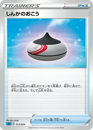 Evolution Incense #013 · sEK: Blastoise Starter Set VMAX Pokémon Japan card