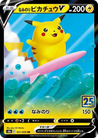 Surfing Pikachu V #021 · S8a: 25th Anniversary Collection Pokémon Japan card