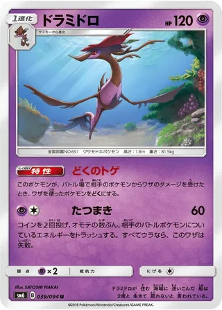 Dragalge #039 · SM6: Forbidden Light Pokémon Japan card