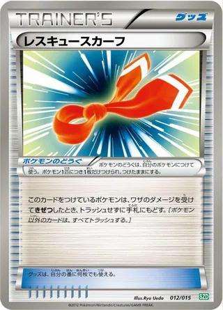 Rescue Scarf #012 · Hydreigon Half Deck Pokémon Japan card