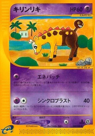 Girafarig #048 · Split Earth Pokémon Japan card
