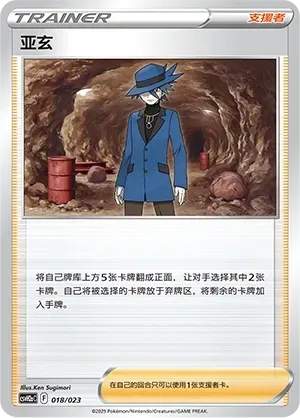Riley (亚玄) #018 · CSVH2aC (嗨皮组合 路卡利欧&甲贺忍蛙&藏玛然特&獒教父 改造包) Pokémon Chinese card