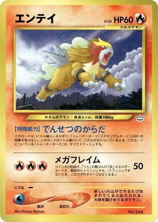 Entei #p607898 · Neo Premium File 3 Pokémon Japan card
