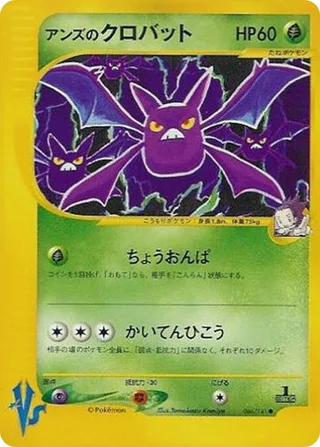 Janine's Crobat #066 · Pokemon VS Pokémon Japan card