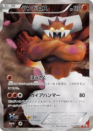 Landorus #112 · BW-P Promotional cards Pokémon Japan card