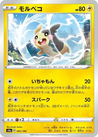 Morpeko #062 · S4a: Shiny Star V Pokémon Japan card