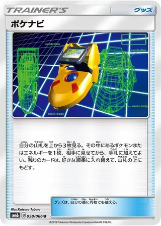 PokeNav #058 · SM6b: Champion Road Pokémon Japan card