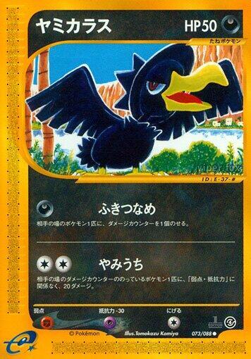 Murkrow full card art