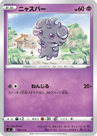 Espurr #189 · SI: Start Deck 100 Pokémon Japan card