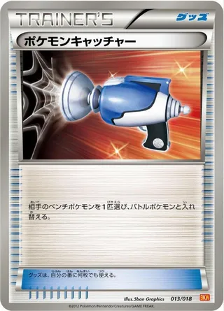 Pokemon Catcher #013 · BKW: White Kyurem-EX Battle Strength Deck Pokémon Japan card