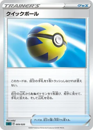 Quick Ball #009 · sC: Grimmsnarl Starter Set VMAX Pokémon Japan card