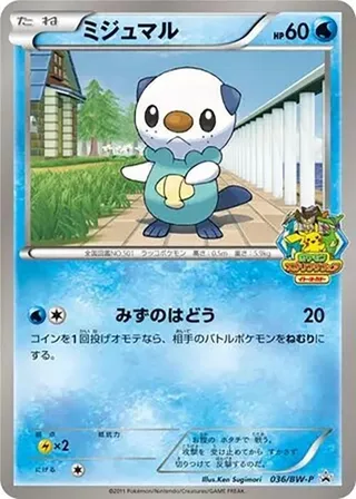 Oshawott #036 · BW-P Promotional cards Pokémon Japan card