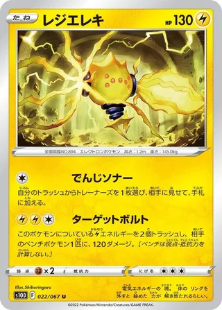 Regieleki #022 · S10D: Time Gazer Pokémon Japan card
