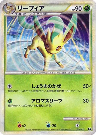 Leafeon #004 · Leafeon vs Metagross Expert Deck (Leafeon) Pokémon Japan card
