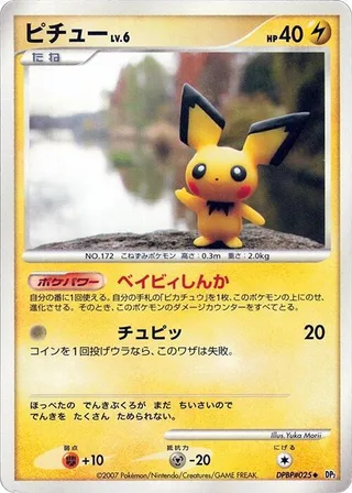 Pichu #p605859 · DP2: Secret of the Lakes Pokémon Japan card