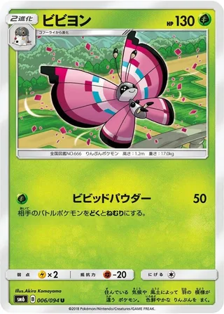 Vivillon #006 · SM6: Forbidden Light Pokémon Japan card