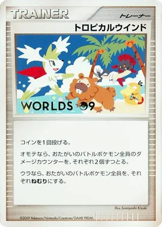 Tropical Wind (2009) #p617355 · Unnumbered World Championships Pokémon Japan card