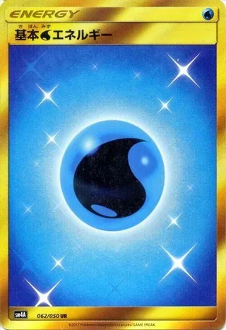Basic Water Energy #062 · SM4A: Ultradimensional Beasts Pokémon Japan card