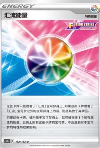 Fusion Strike Energy (汇流能量) #132 · CS4bC (九彩汇聚 源) Pokémon Chinese card