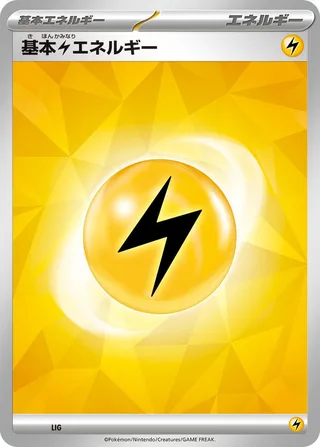 Basic Lightning Energy #LIG · Scarlet & Violet Era Unnumbered Energies Pokémon Japan card