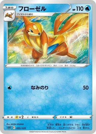 Floatzel #005 · sEK: Blastoise Starter Set VMAX Pokémon Japan card