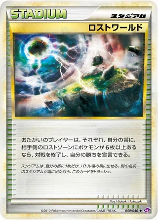 Lost World #040 · LL: Lost Link Pokémon Japan card
