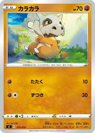 Cubone #214 · SI: Start Deck 100 Pokémon Japan card