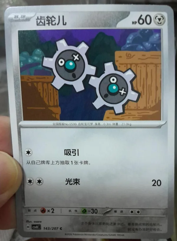 Klink (齿轮儿) full card art