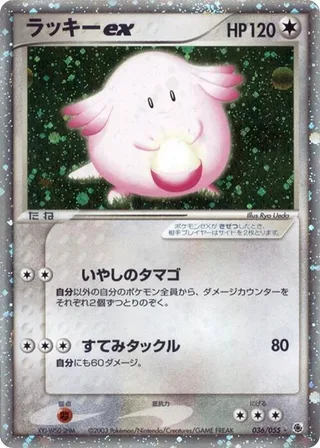Chansey ex #036 · ADV Expansion Pack Pokémon Japan card