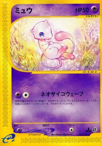 Mew full card art
