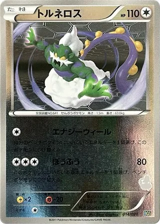 Tornadus #014 · Battle Gift Set: Thundurus vs Tornadus Pokémon Japan card
