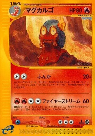 Magcargo #019 · Split Earth Pokémon Japan card