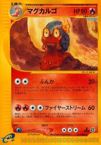 Magcargo full card art