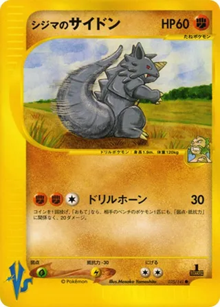 Chuck's Rhydon #035 · Pokemon VS Pokémon Japan card