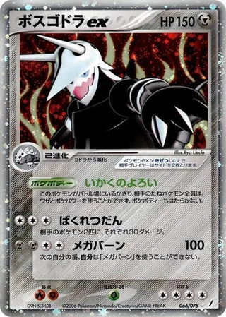 Aggron ex #066 · Miracle Crystal Pokémon Japan card