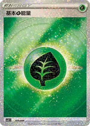 Grass Energy (基本草能量) #059 · CSZC (收藏周边礼盒 百变宝盒) Pokémon Chinese card