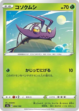Wimpod #004 · S4a: Shiny Star V Pokémon Japan card