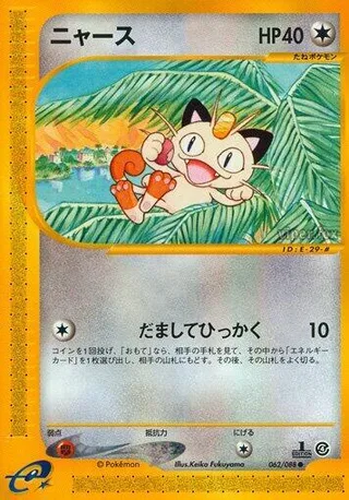 Meowth #062 · Split Earth Pokémon Japan card
