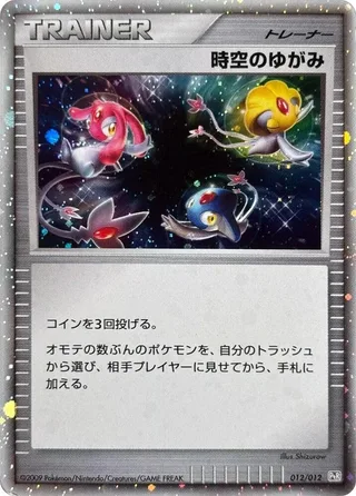 Time-Space Distortion #012 · PtR: Regigigas LV.X Collection Pack Pokémon Japan card